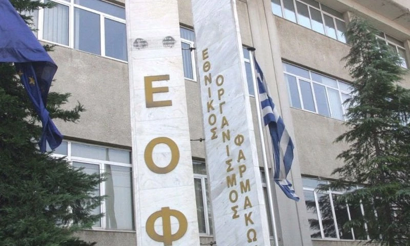 ΕΟΦ: Ακόμα ένα άκρως επικίνδυνο προϊόν στην αγορά! – Ποιο είναι